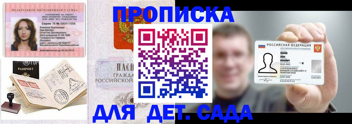 регистрация в Касимове