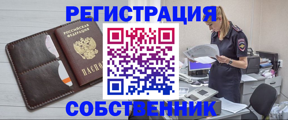 прописка 2025 в Касимове