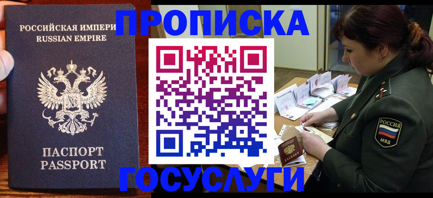 прописка в квартире в Касимове