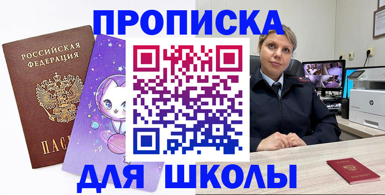 прописка паспорт в Касимове