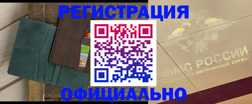 временная регистрация госуслуги в Касимове