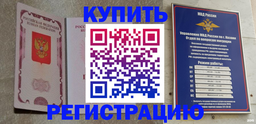 прописка ребенка в Касимове