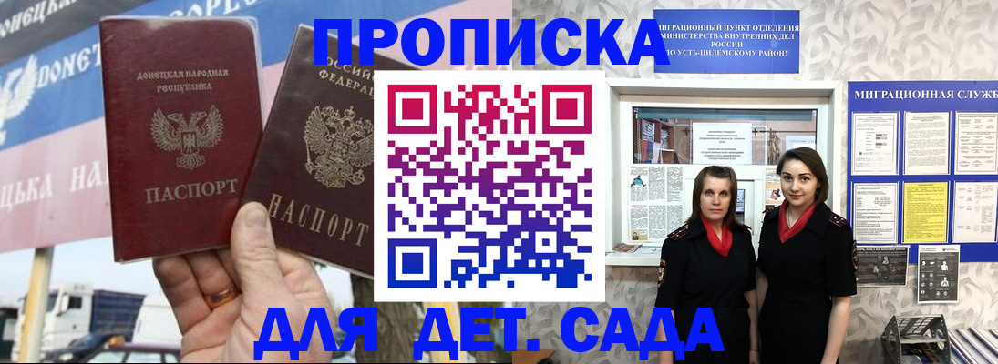 временная регистрация для школы в Касимове