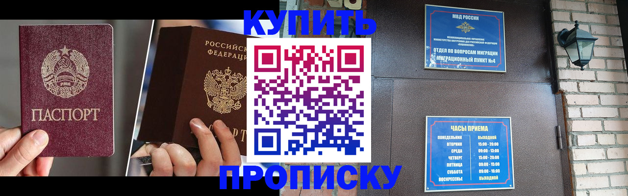 временная регистрация собственник в Касимове