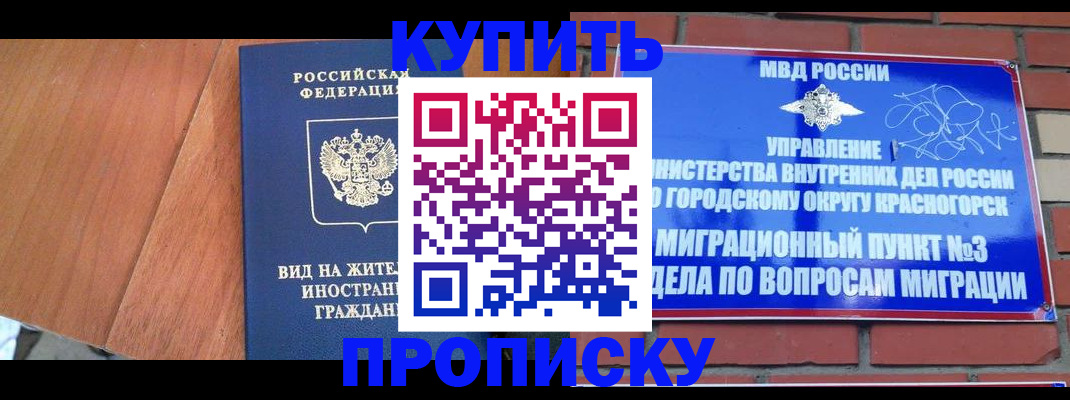 прописка паспорт в Касимове